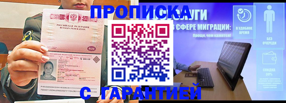 временная регистрация в Арске